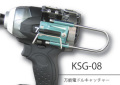 MKK ��ǽ�ťɥ륭��å��㡼�ʥ��饤�ɥեå��� KSG-08